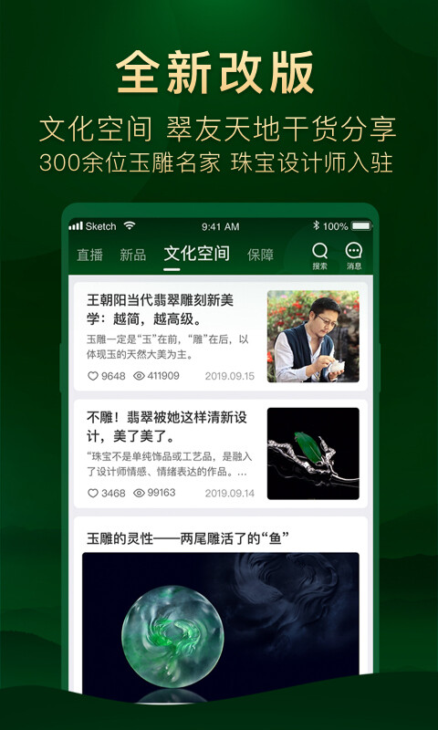 翡翠王朝截圖預(yù)覽