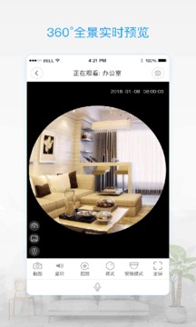 V380 Pro截圖