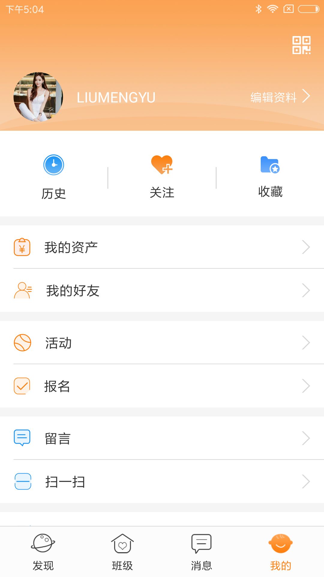 启东家长学校截图3