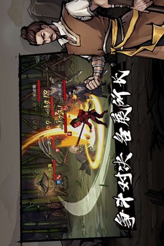 煙雨江湖截圖