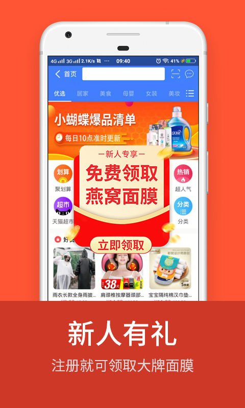 小蝴蝶v4.2.3截图2