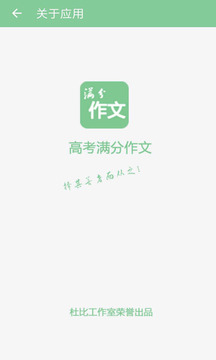 高考滿分作文截圖
