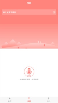 編輯記者題庫(kù)截圖