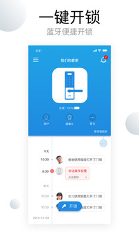 慧享家截圖