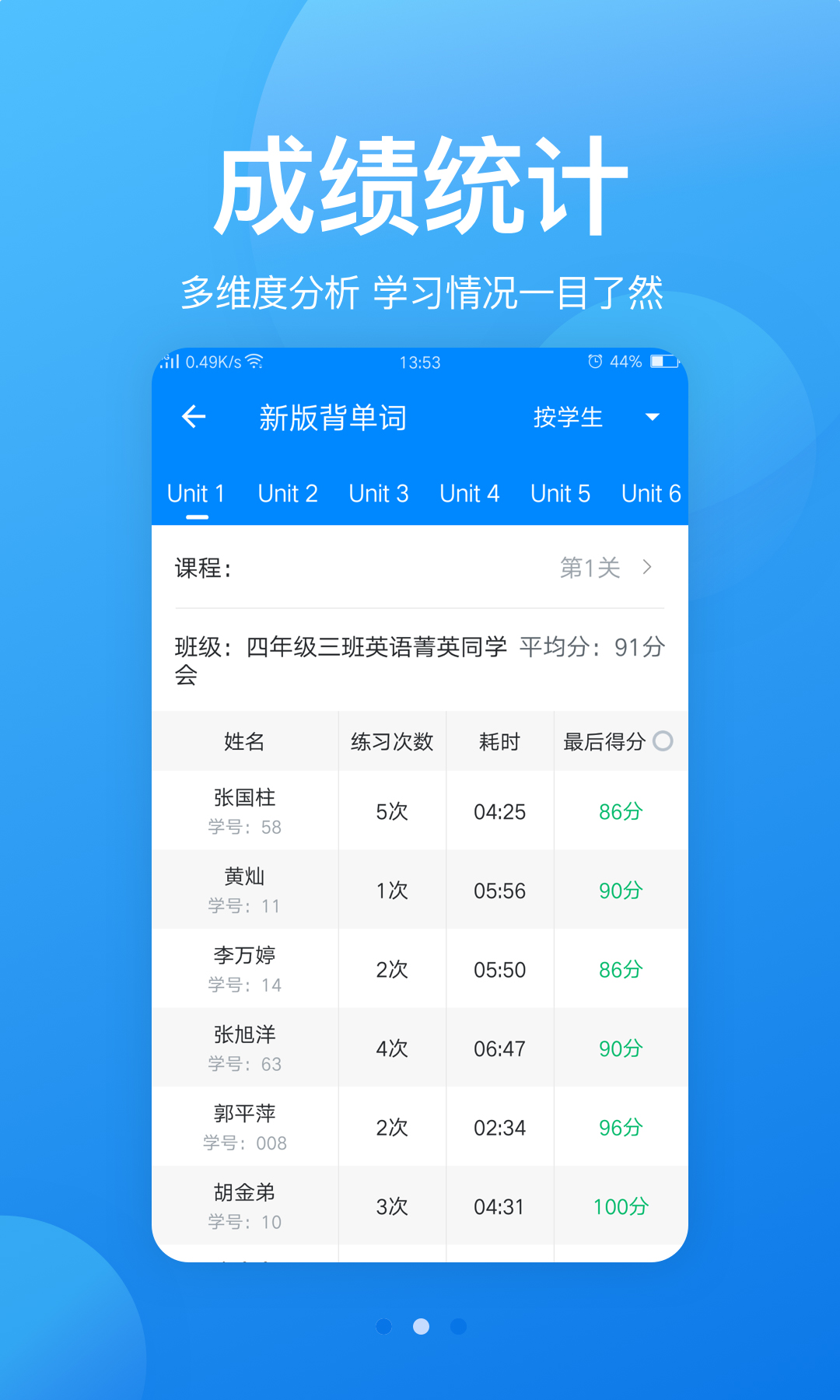 可可老师v1.4.3截图2