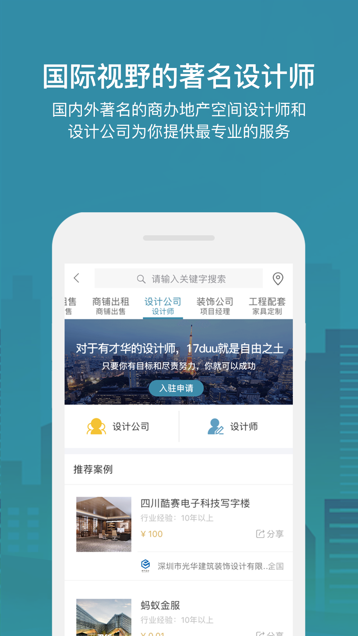 17度租賃公裝截圖預(yù)覽