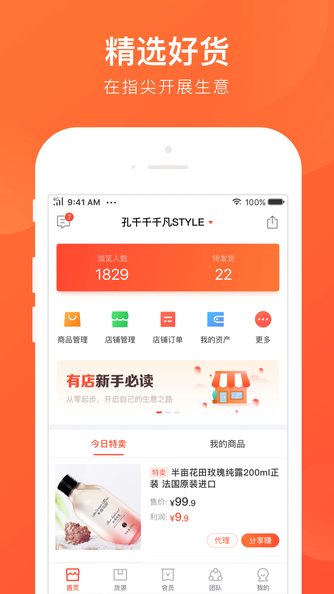 有店截图1