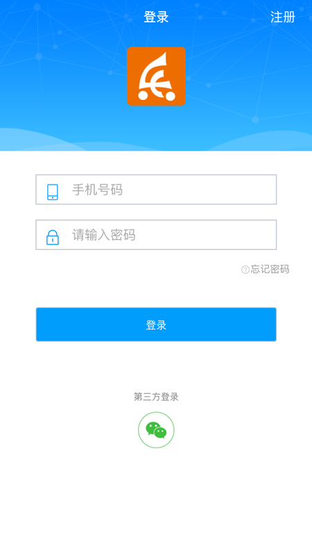 乐驰驿站截图1