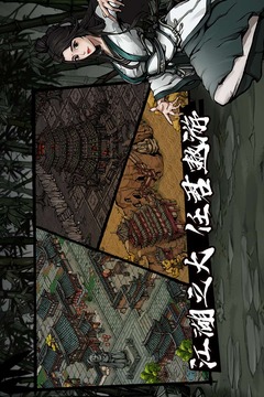 煙雨江湖截圖