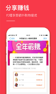 省錢app截圖