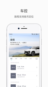 蔚來截圖