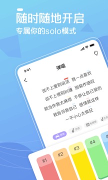 彈唱達(dá)人截圖