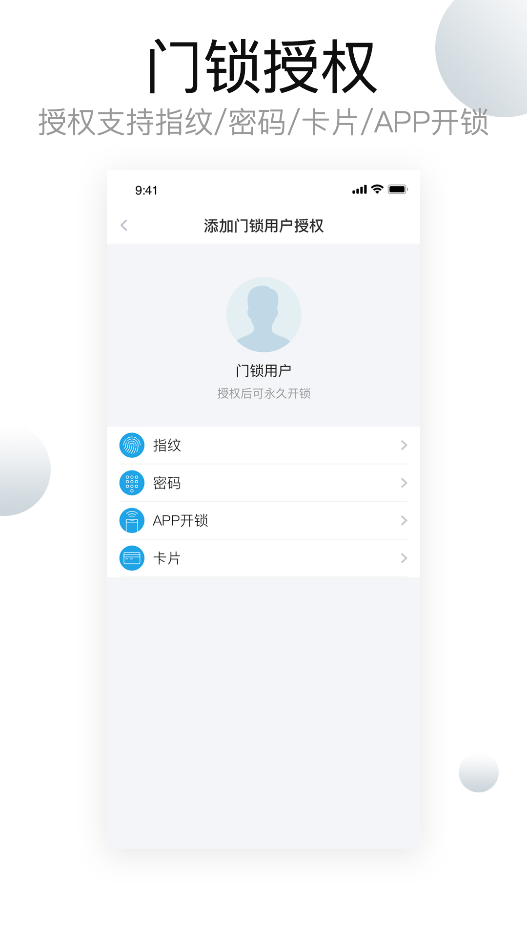 慧享家v2.2.7截图4