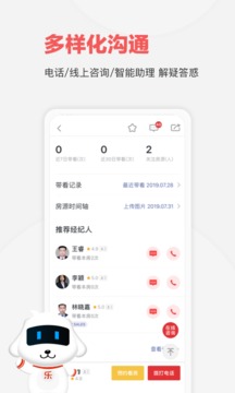 樂(lè)有家截圖