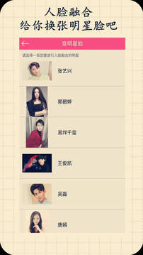 測(cè)測(cè)顏值吧截圖