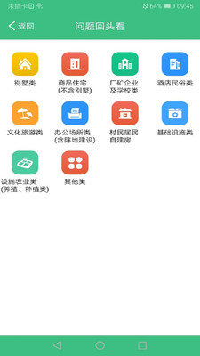 智慧秦岭截图3