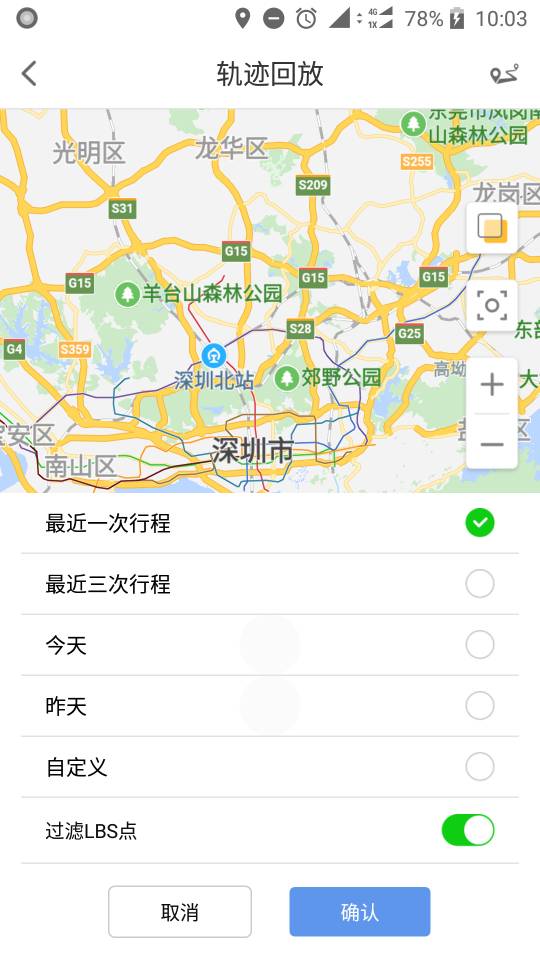 云图车联截图3