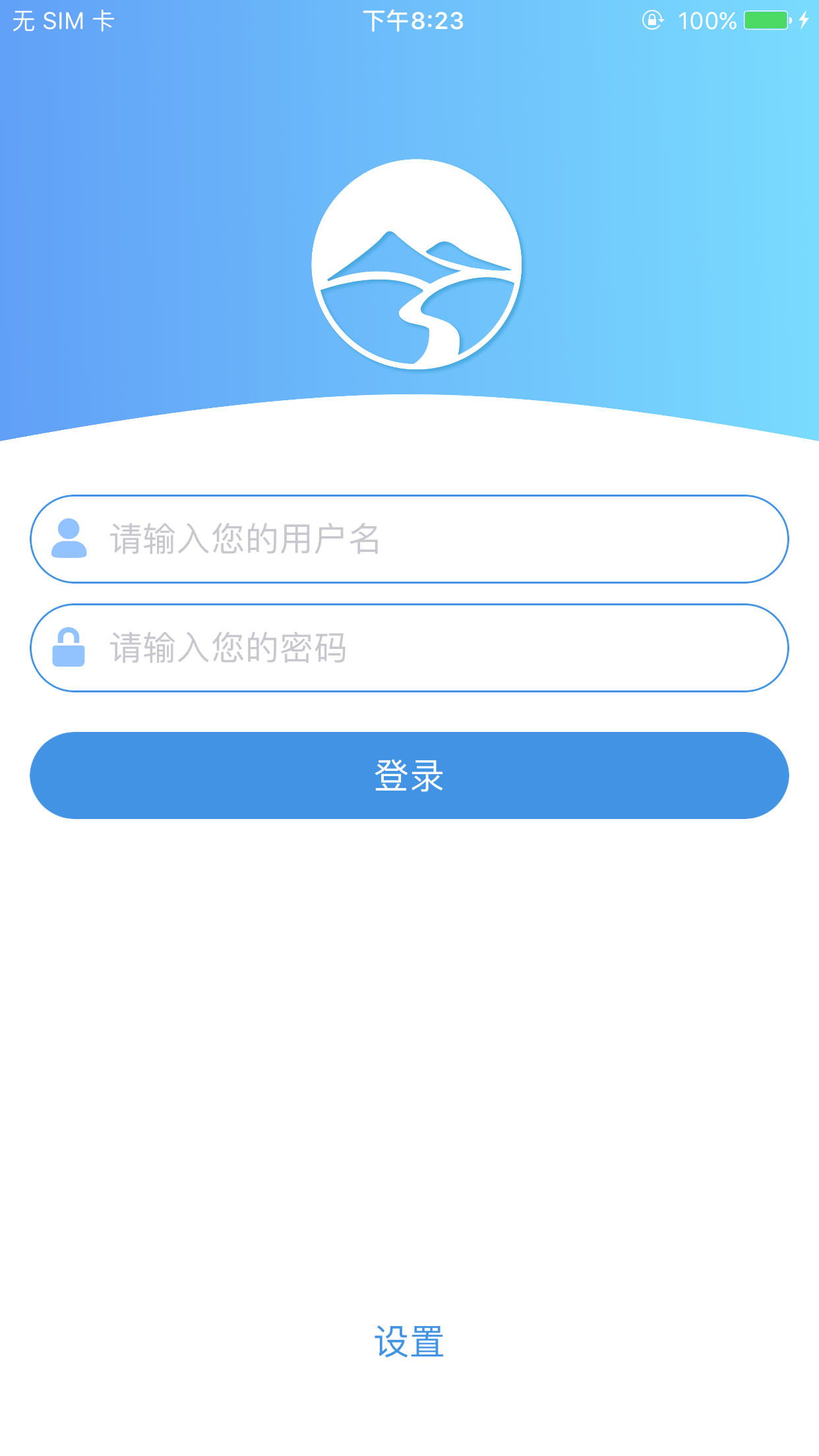 六安河长通截图1