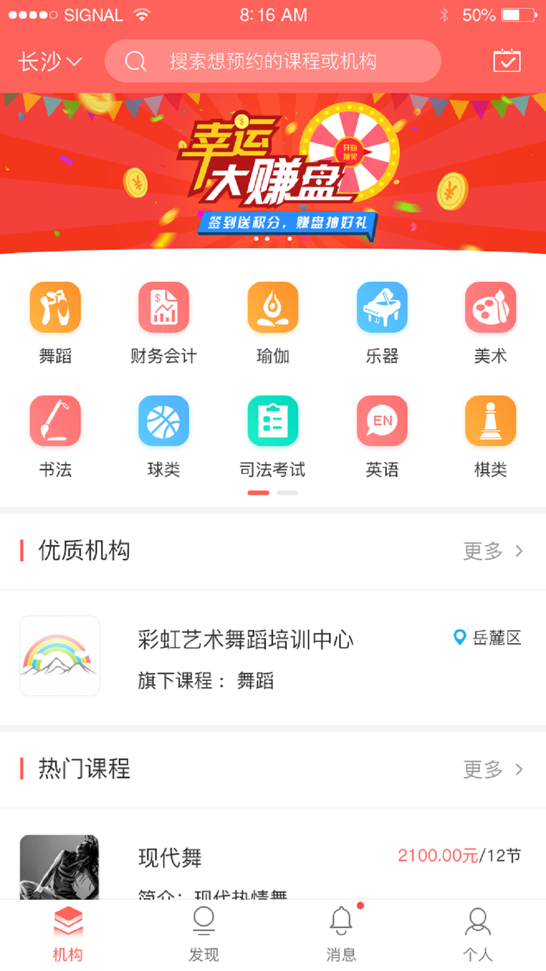 i优学截图1