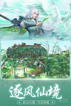 王者修仙截圖