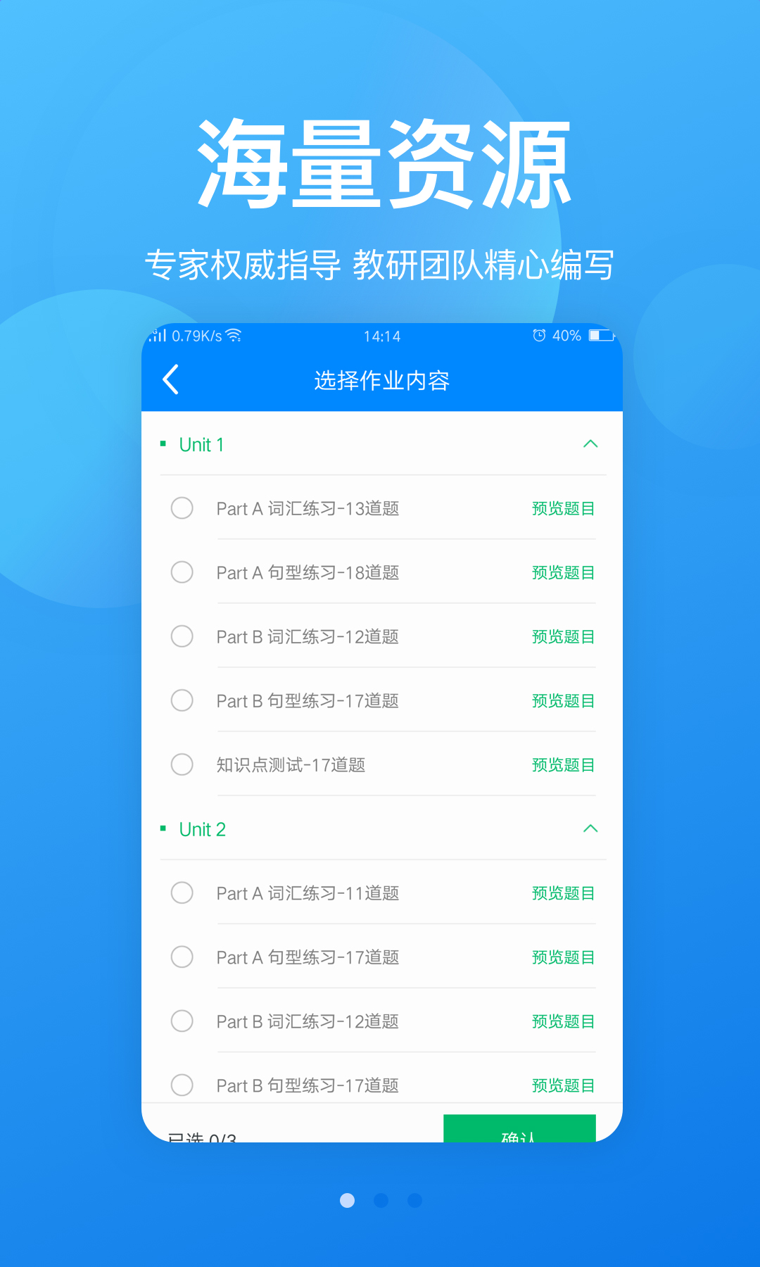 可可老师v1.4.3截图1