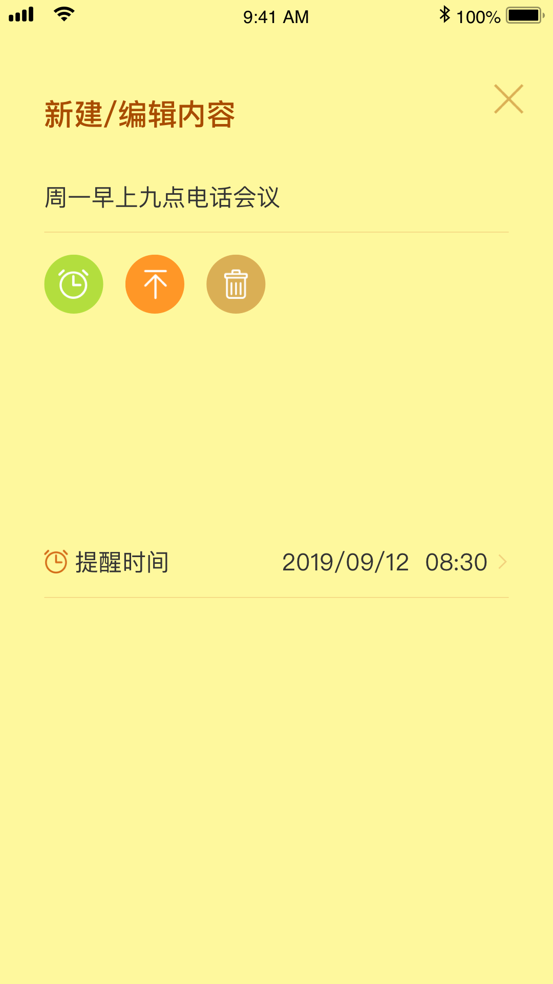 小黄条v2.0.0截图3