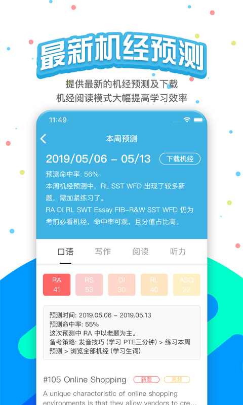 PTE猩际v3.3.0截图1