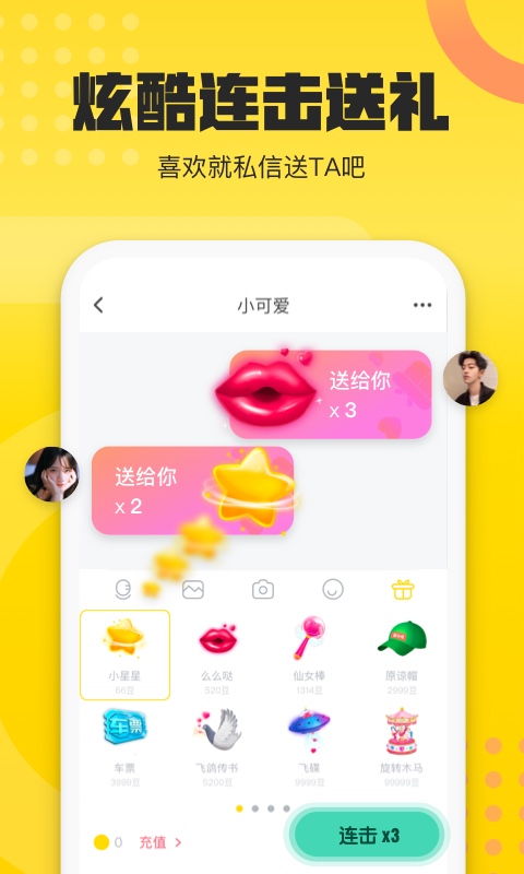 不鸽v1.2.2截图4