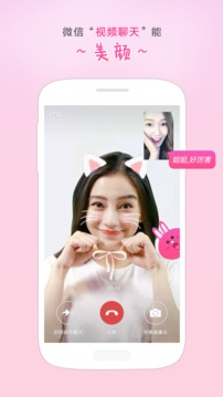 視頻美顏助手截圖