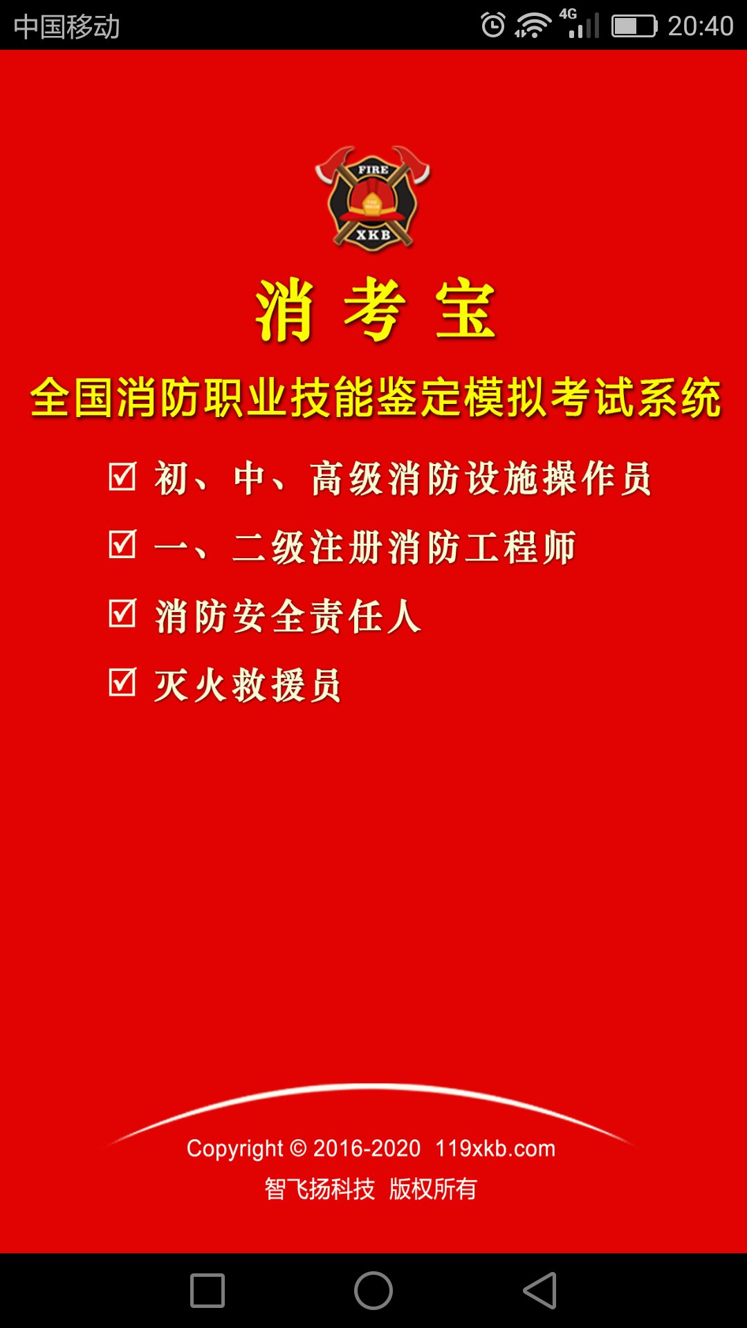 消考寶截圖預(yù)覽