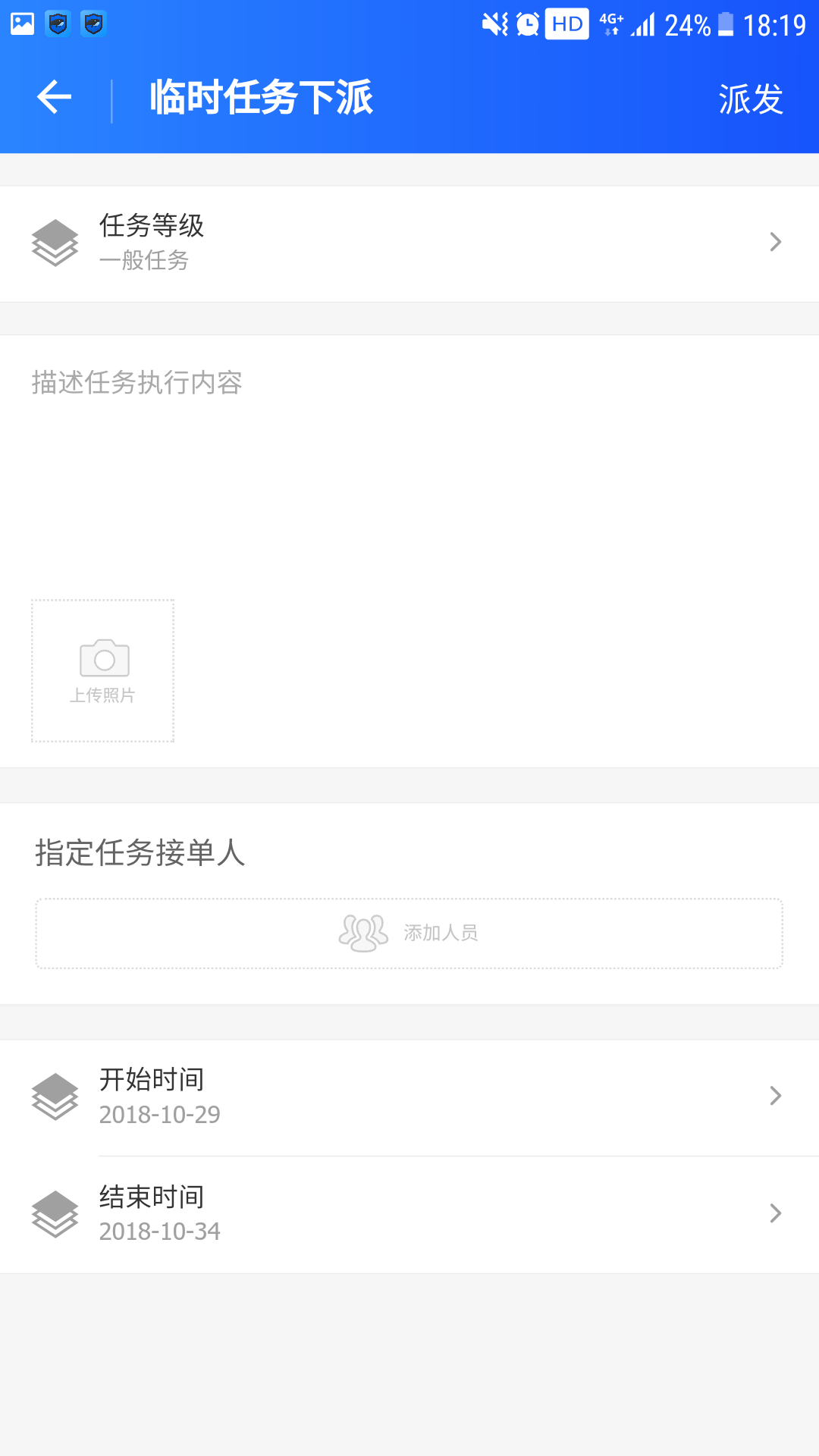 双重预防操作平台截图2