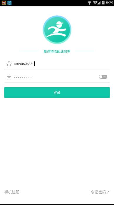 小快腿儿截图4