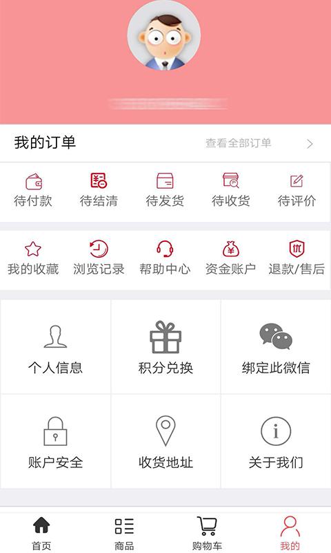 爱邦购截图5