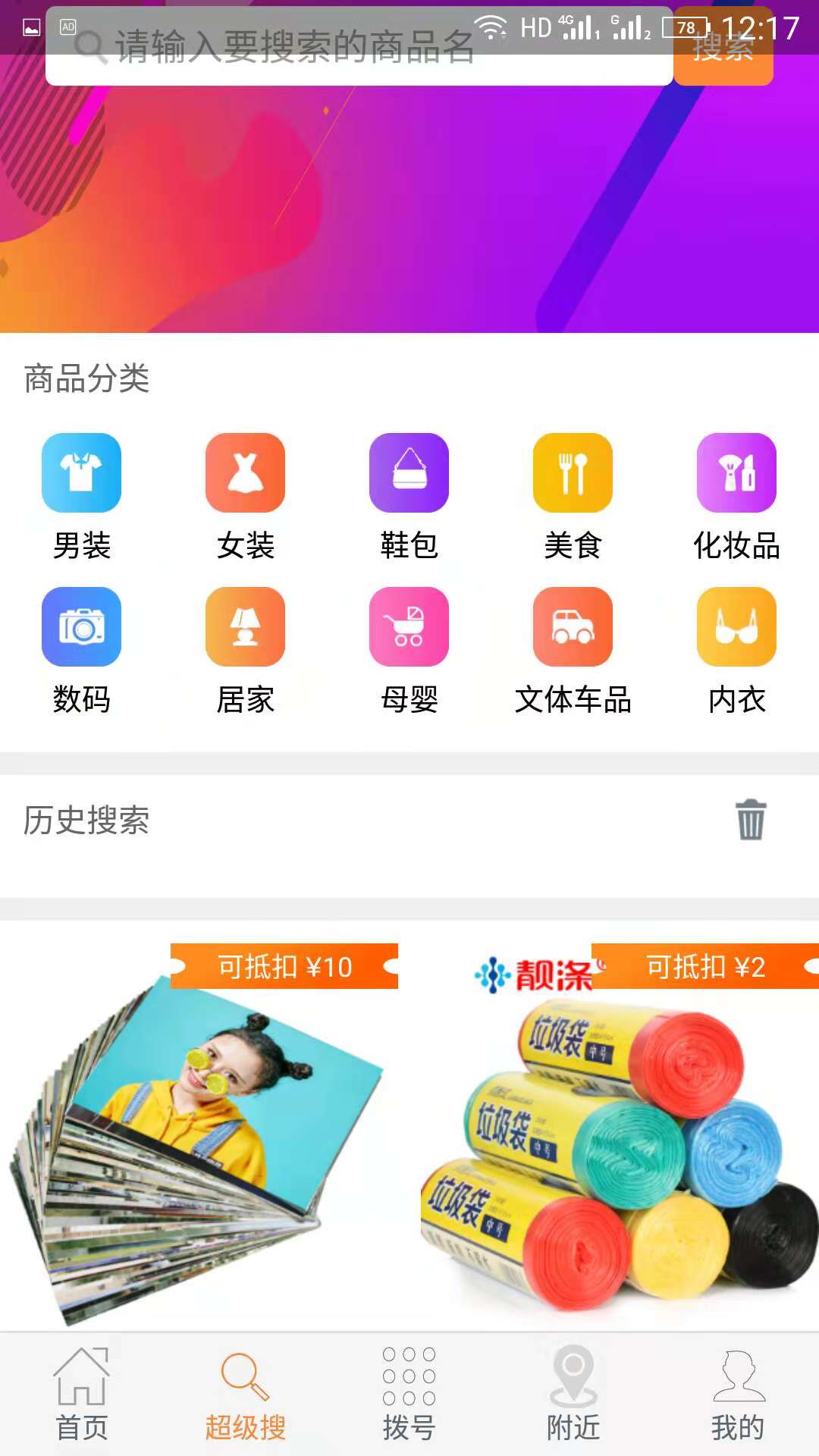 购管家截图2