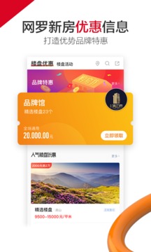 樂居買房截圖