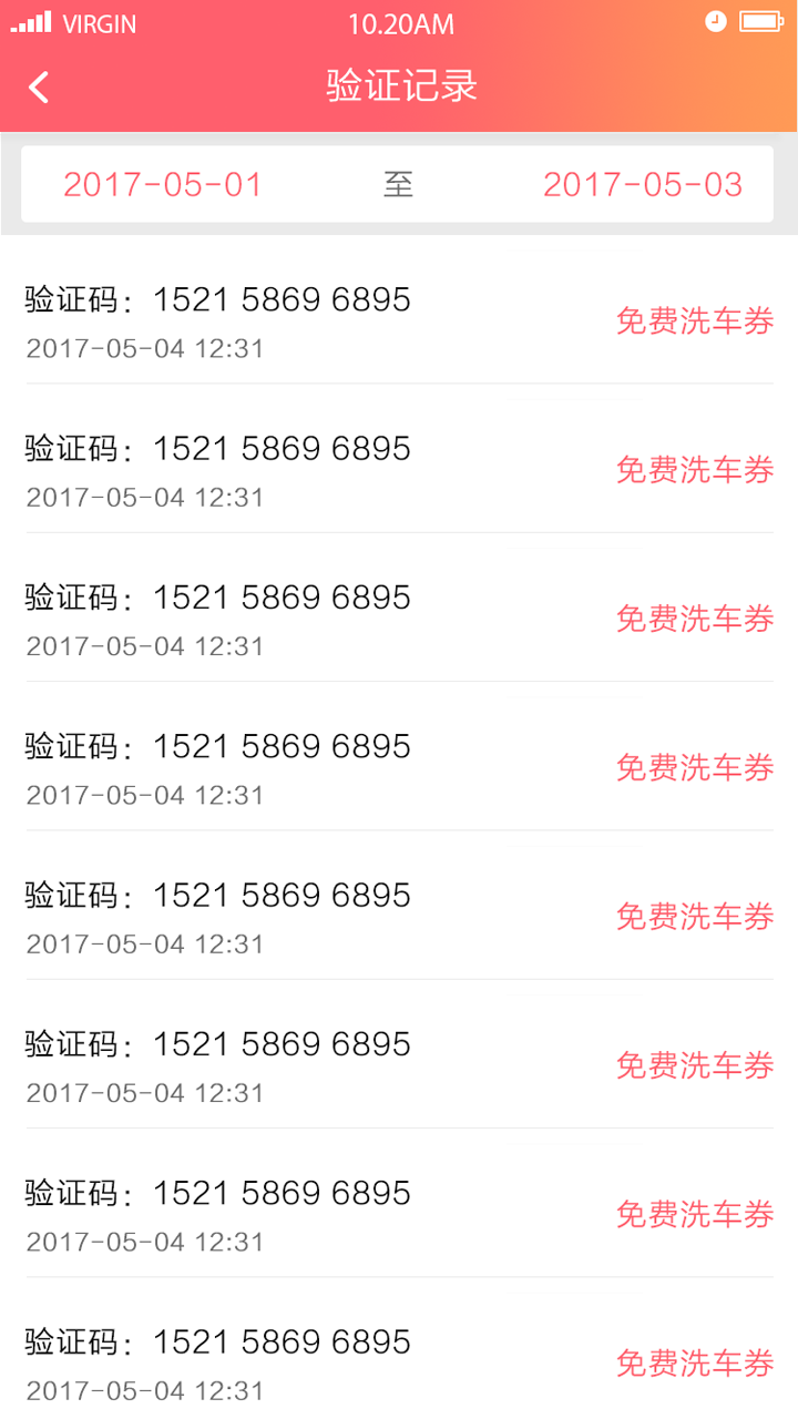 托运邦商户截图3