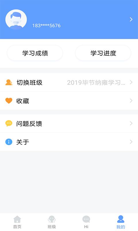 中公易学截图4