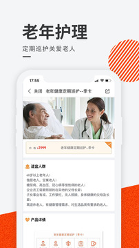 泓華醫(yī)療截圖