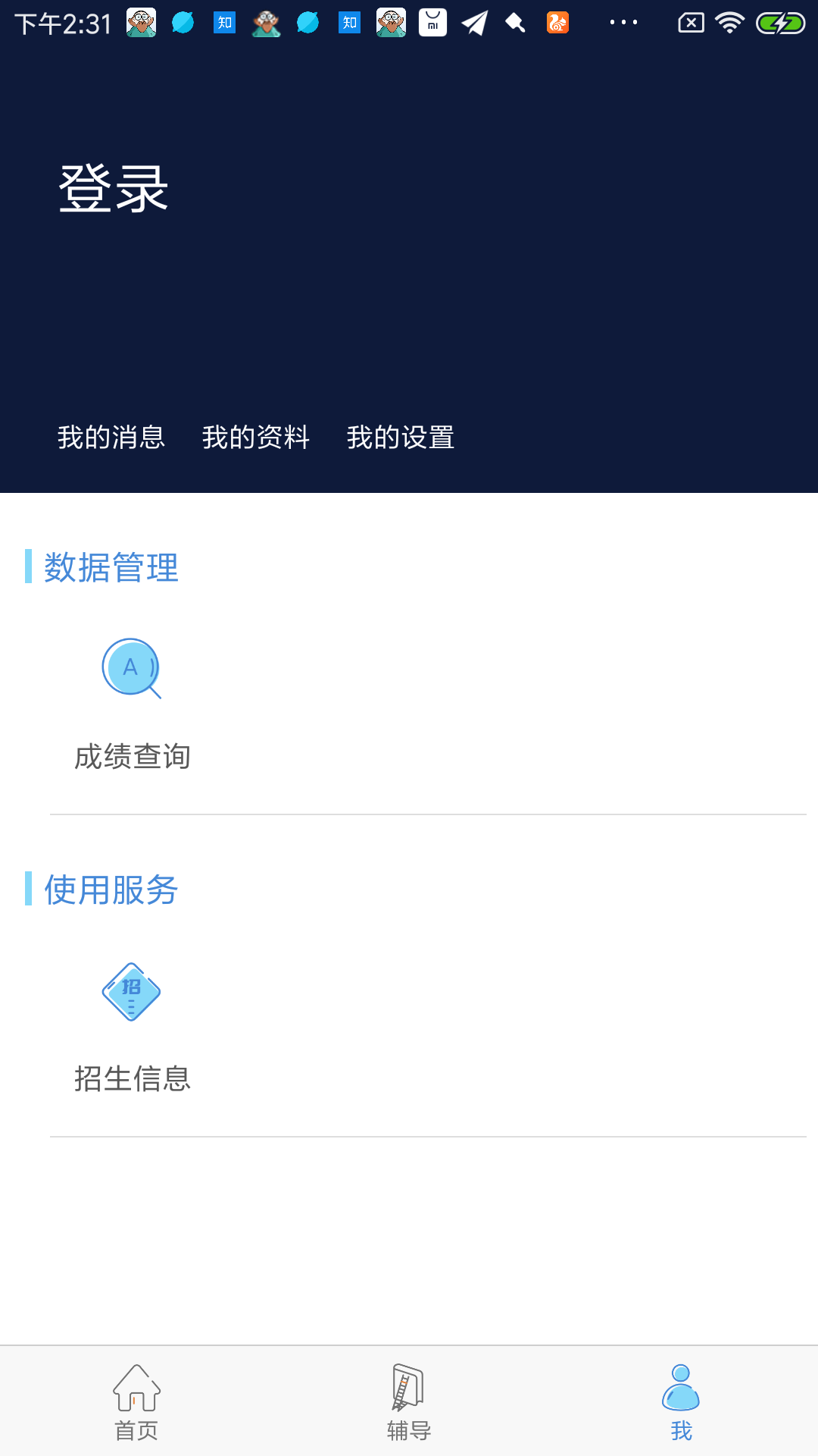 文才學堂截圖預(yù)覽