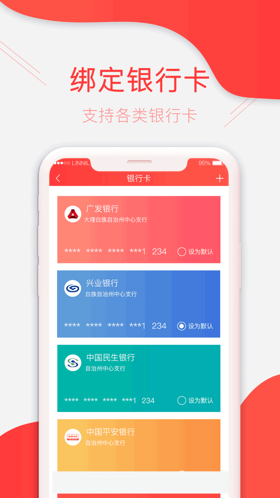 微宝掌柜截图3