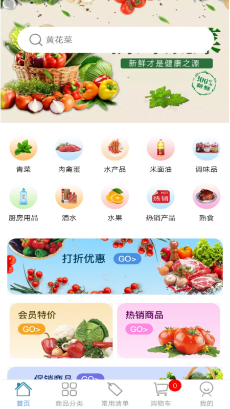 蚂蚁菜团截图1