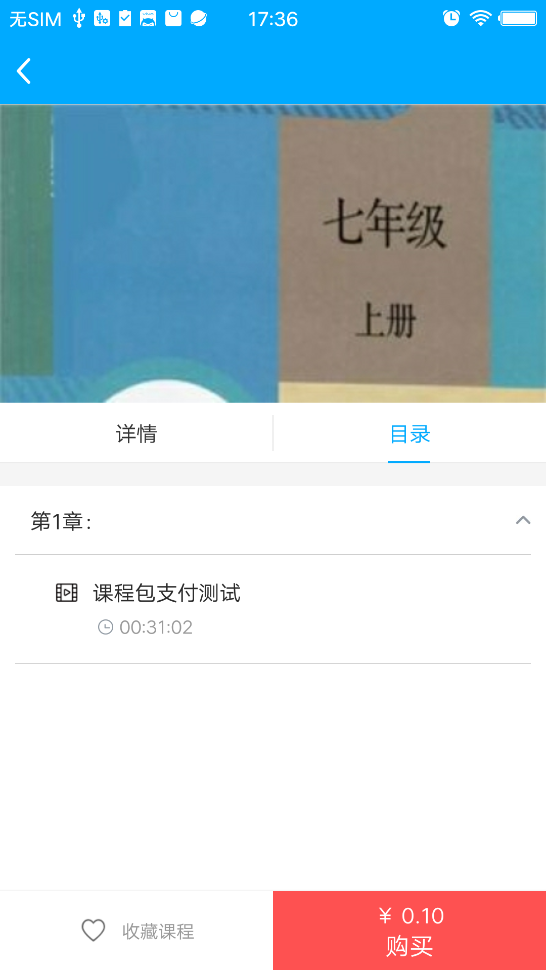 立本课堂1.截图3