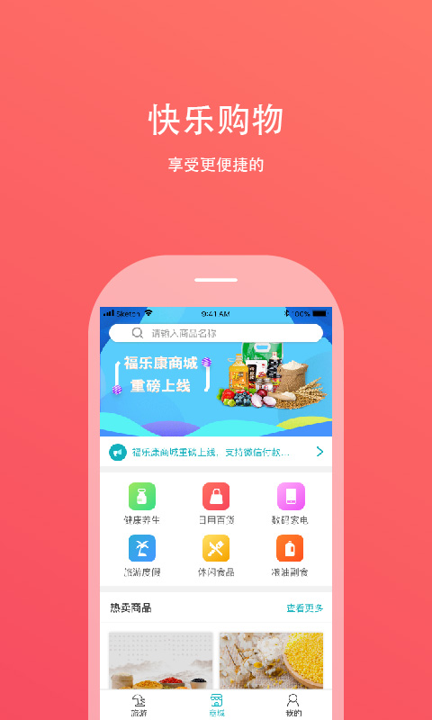 会员之家截图3