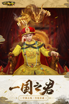 叫我萬歲爺截圖