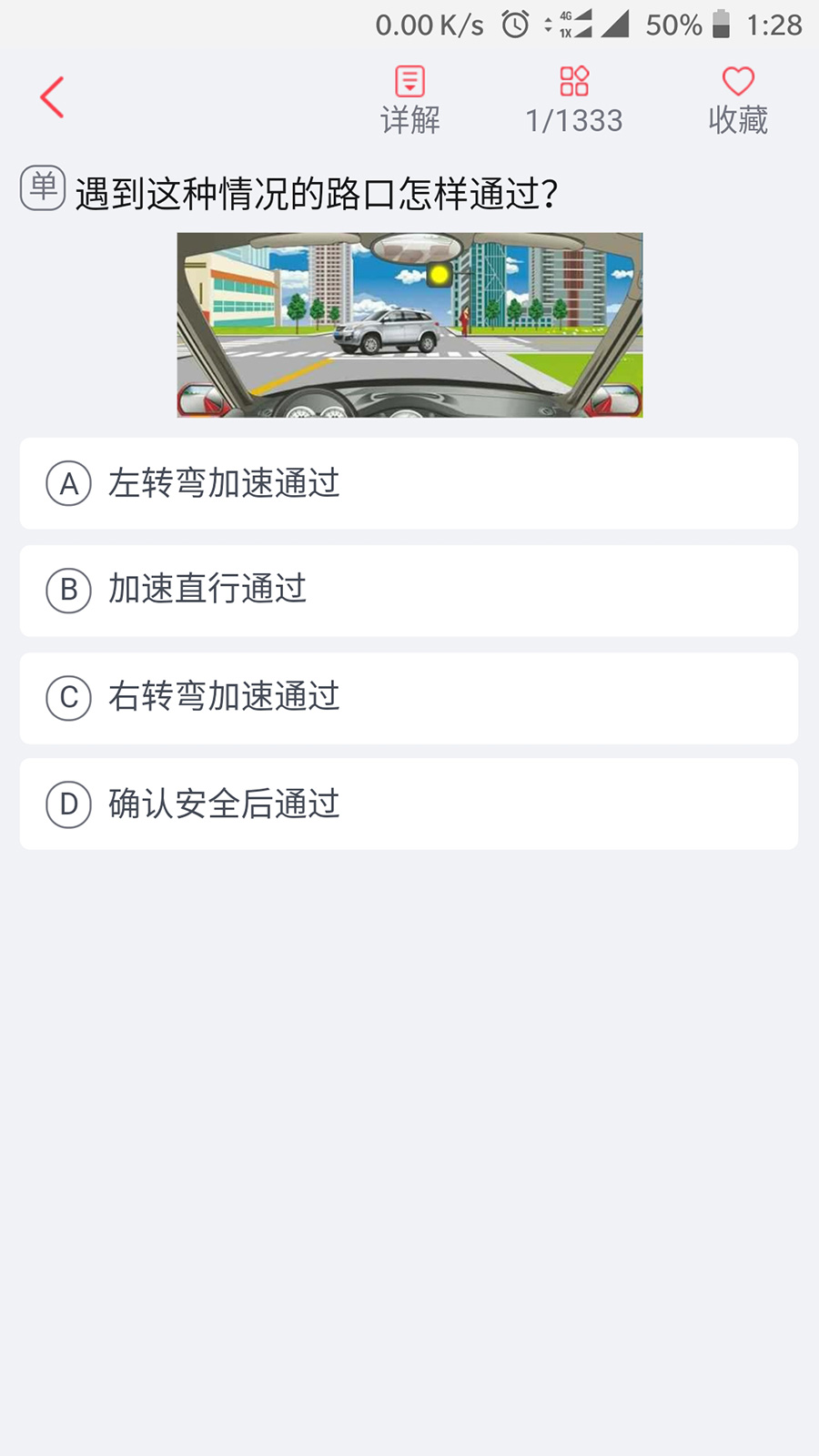 多伦学车学员版v2.7.1截图3