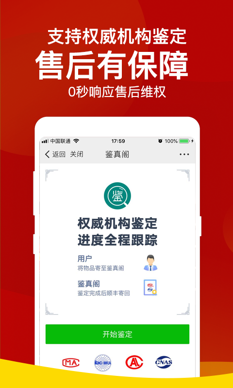 微拍堂v3.4.2截图5