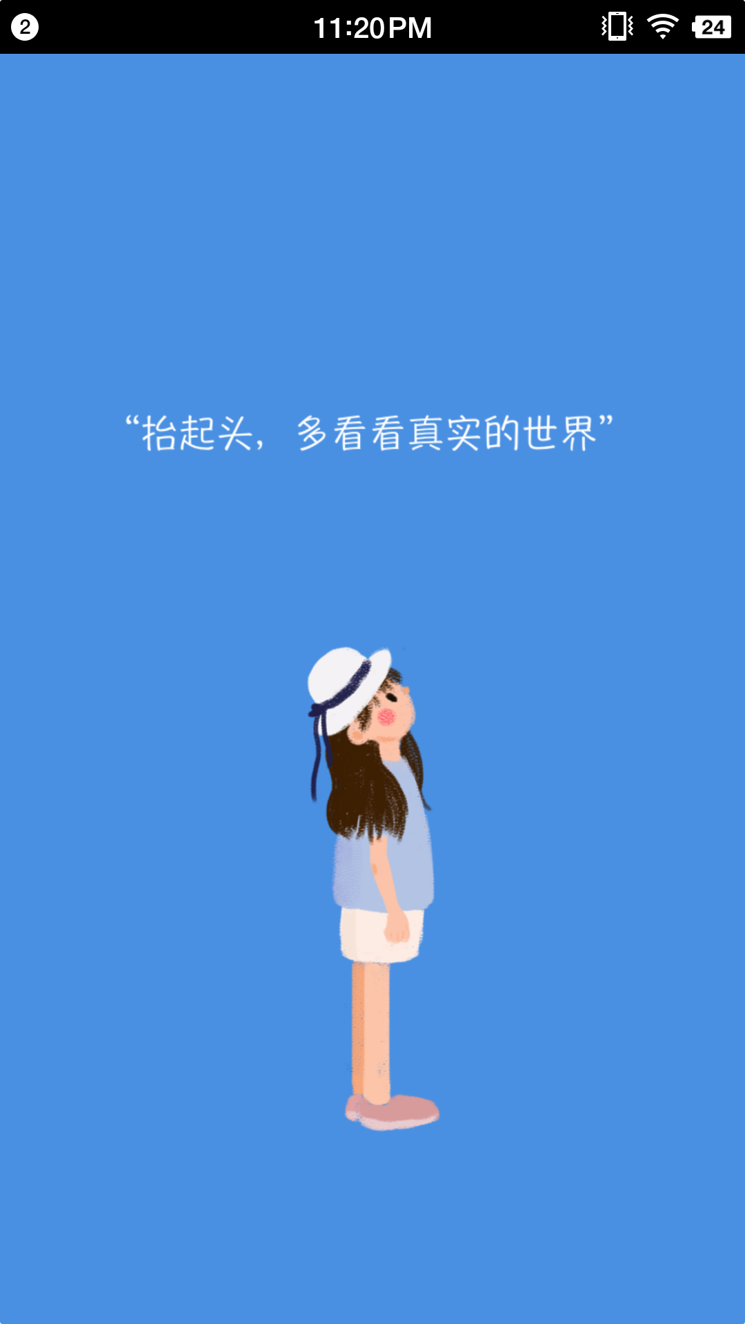 少刷截图1