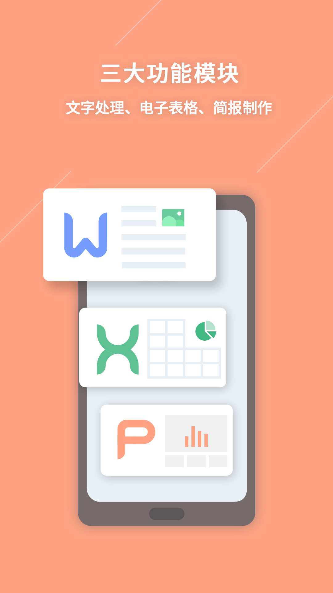 永中Ofiice截圖預(yù)覽