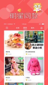 線上抓娃娃夾娃娃機(jī)截圖