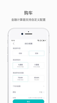 蔚來截圖